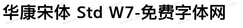 华康宋体 Std W7字体转换